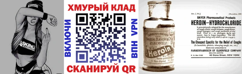 дарнет шоп  Сорск  ГЕРОИН герыч 