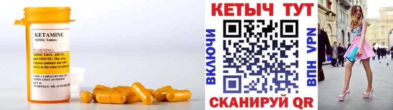 КЕТАМИН VHQ  mega ССЫЛКА  Сорск 