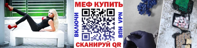 купить закладку Сорск МЯУ-МЯУ мука